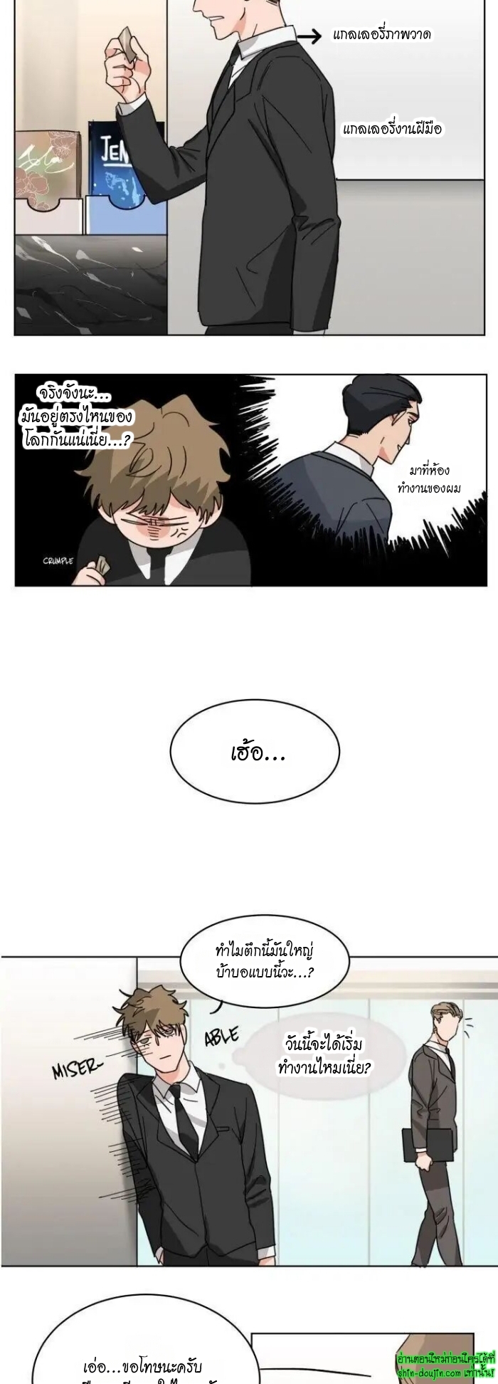 Keeper of the Pearl EP 12